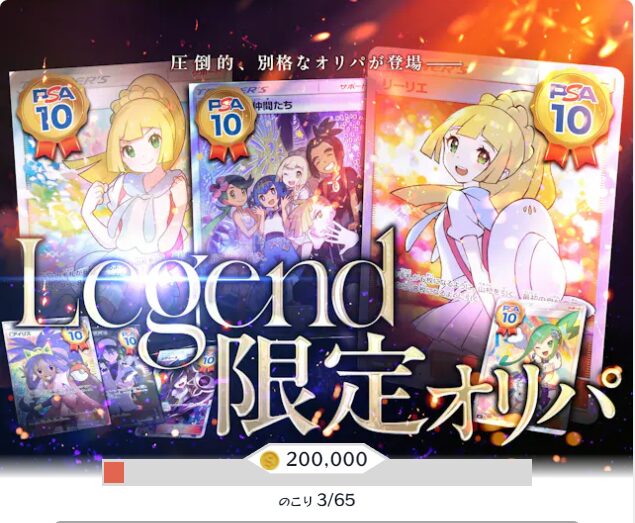 cloveネットオリパ２０万円