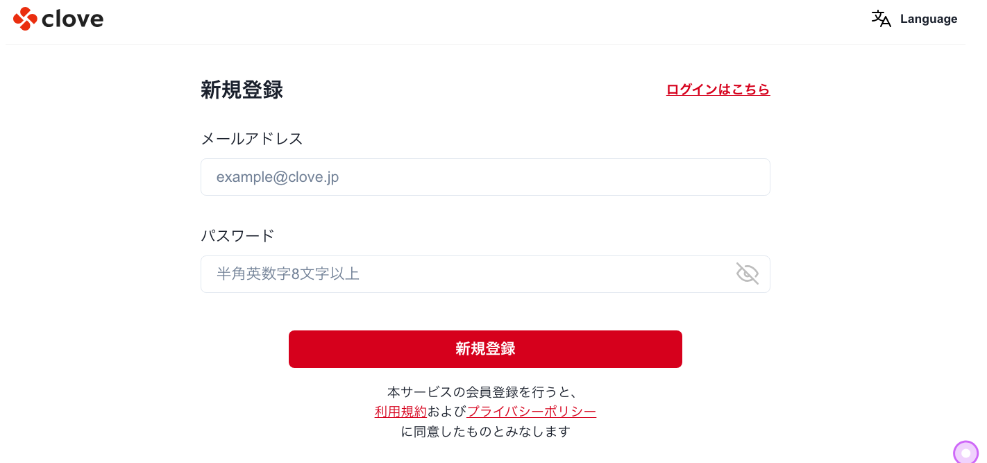 Cloveオリパ新規登録